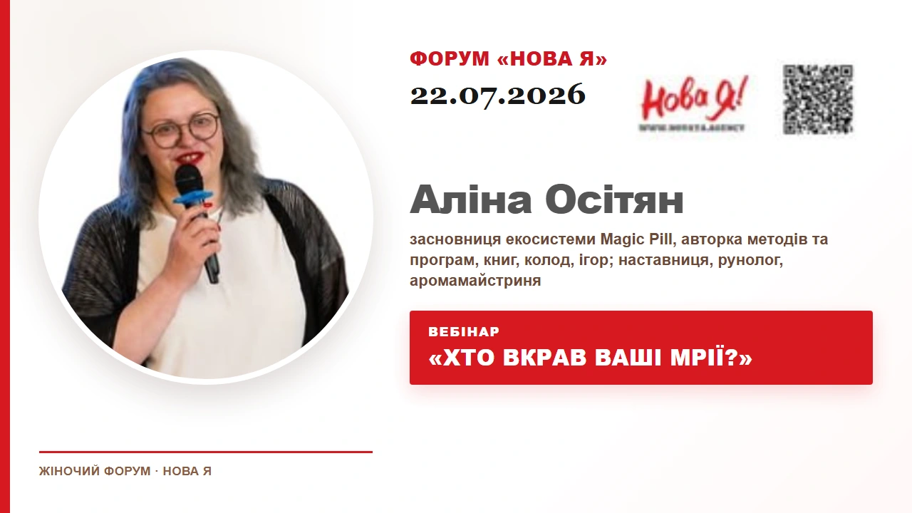 Обкладинка виступу: Хто вкрав ваші мрії?