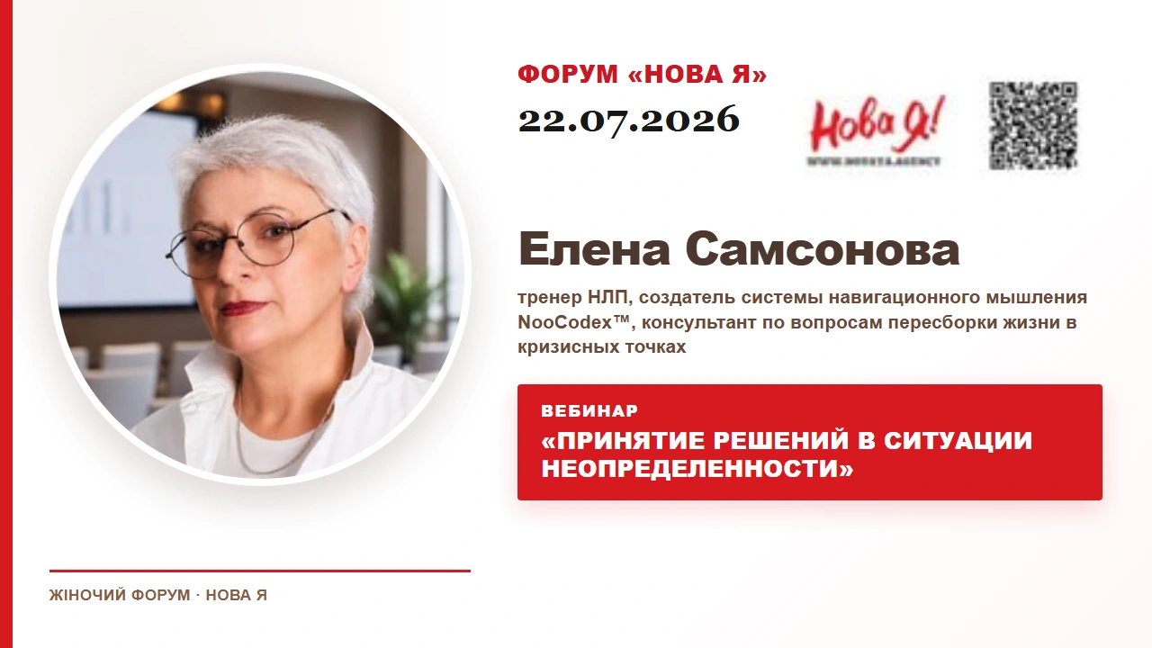 Обкладинка виступу: Прийняття рішень у ситуації невизначеності