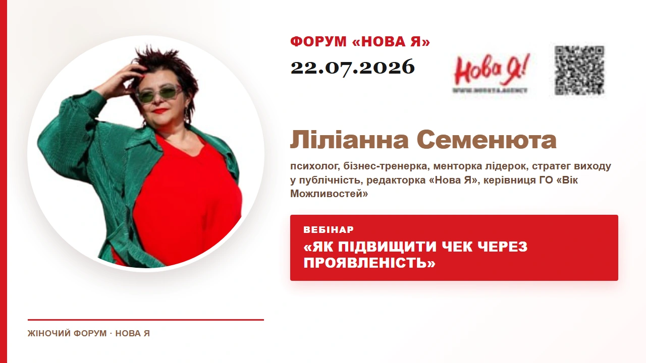 Обкладинка виступу: Як підвищити чек через проявленість