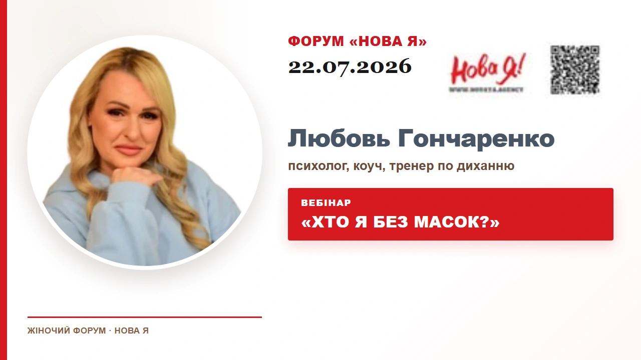 Обкладинка виступу: Хто я без масок?