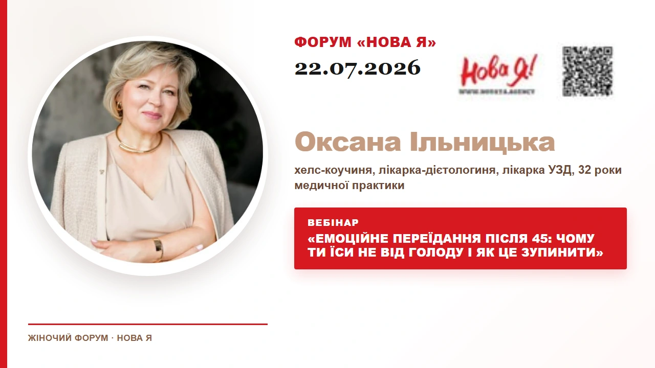 Обкладинка виступу: Емоційне переїдання після 45: чому ти їси не від голоду і як це змінити