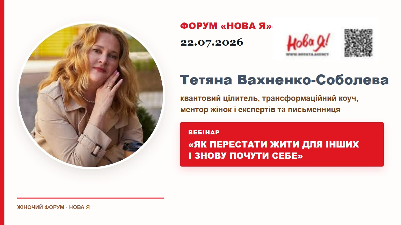 Обкладинка виступу: Обрати себе: жити й творити з любові