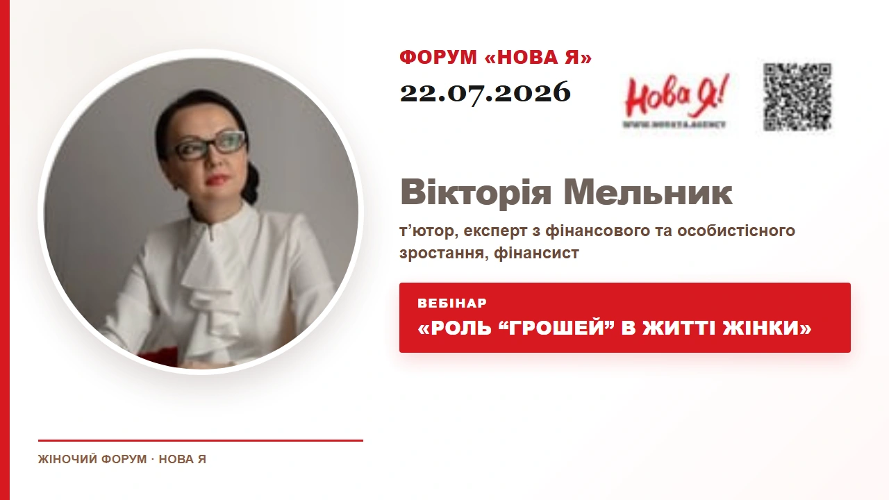 Обкладинка виступу: Роль грошей у житті жінки